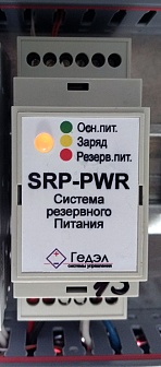 СОМ Блок SRP-PWR